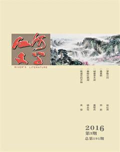 江河文学2016年3期