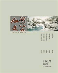 江河文学2017年1期
