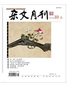 杂文月刊2016年10期
