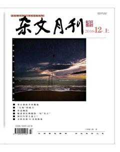 杂文月刊2016年12期