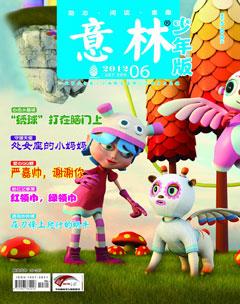 意林·少年版2012年6期