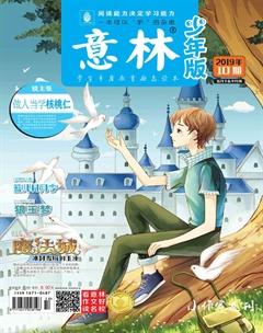 意林·少年版2019年10期