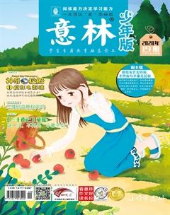 意林·少年版2020年19期