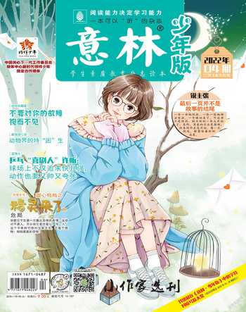 意林·少年版2022年4期
