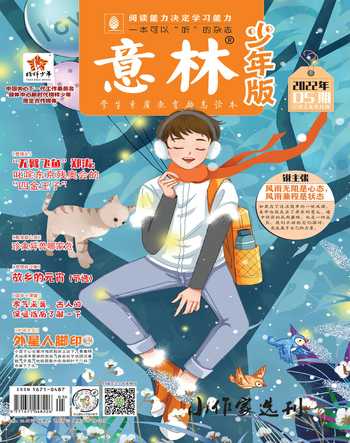 意林·少年版2022年5期