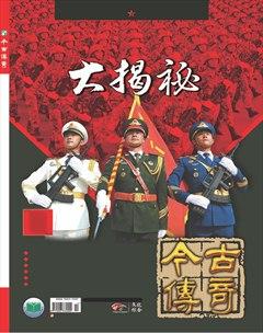 今古传奇·双月号2015年5期