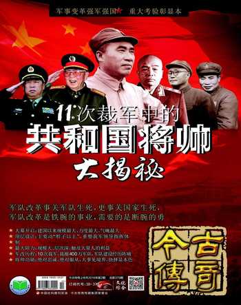 今古传奇·双月号2016年1期