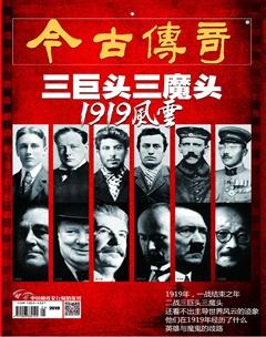 今古传奇·双月号2019年1期