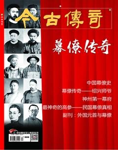 今古传奇·双月号2019年2期