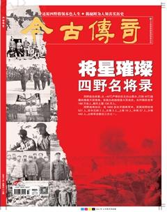 今古传奇·双月号2021年5期