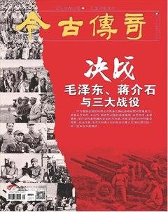 今古传奇·双月号2021年6期