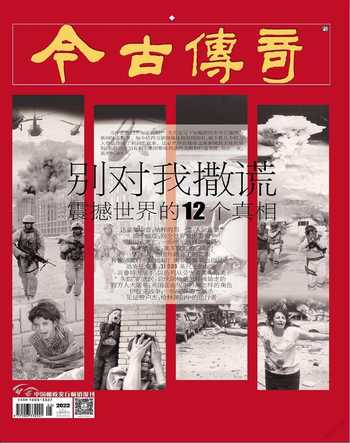 今古传奇·双月号2022年1期