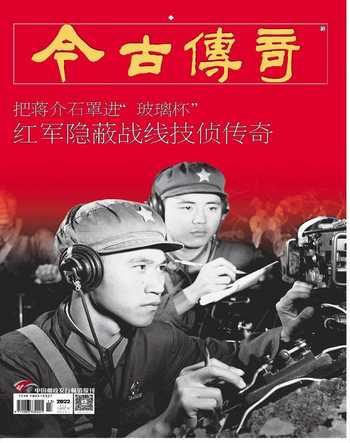 今古传奇·双月号2022年2期