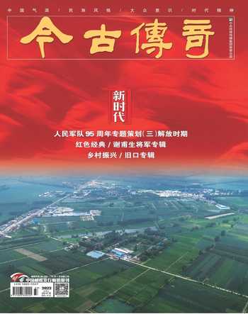 今古传奇·双月号2022年5期