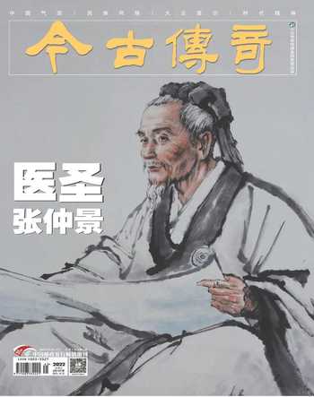 今古传奇·双月号2022年6期
