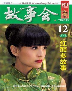 故事会2012年24期