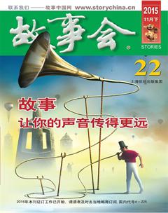 故事会2015年22期