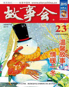 故事会2015年23期