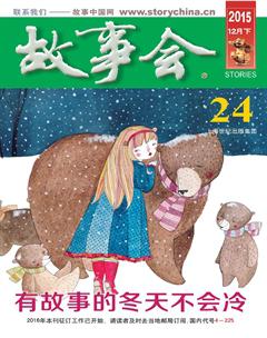 故事会2015年24期