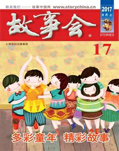 故事会2017年17期