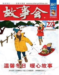 故事会2017年23期