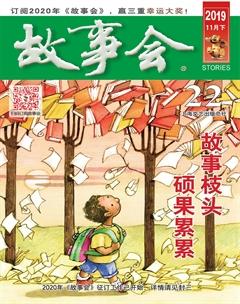 故事会2019年22期