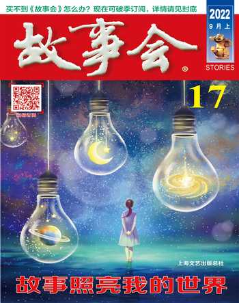 故事会2022年17期