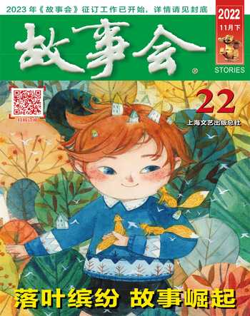 故事会2022年22期