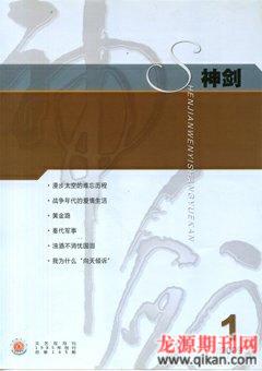 神剑2009年1期