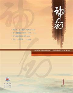 神剑2014年1期