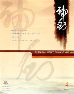 神剑2014年4期