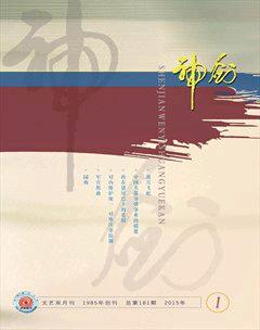 神剑2015年1期