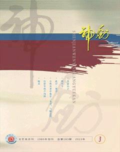 神剑2015年3期