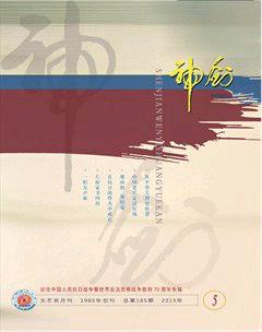 神剑2015年5期