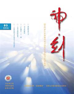 神剑2016年3期
