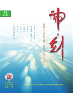 神剑2017年1期