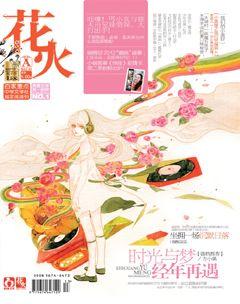 花火A2012年5期