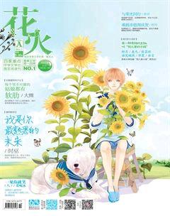 花火A2014年7期