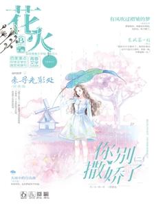 花火B2020年11期