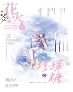 花火B2021年1期