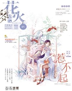 花火B2021年5期