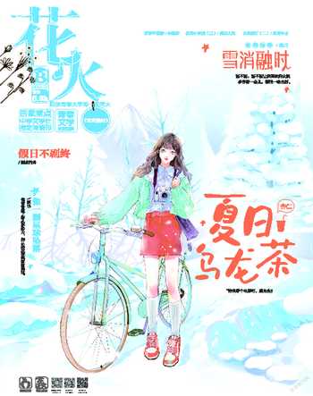 花火B2021年12期