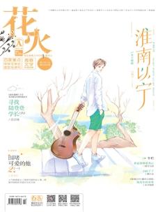 花火A2019年8期