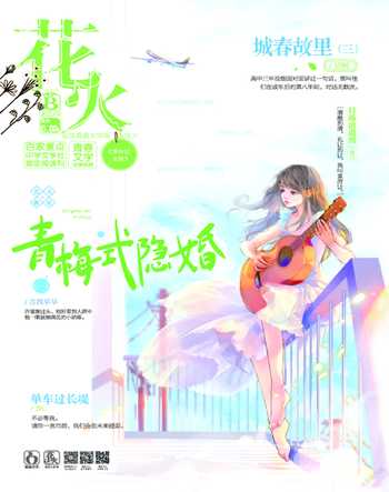 花火B2022年3期