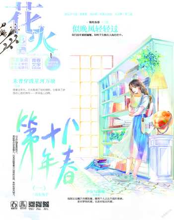 花火B2022年4期