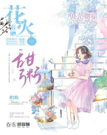 花火B2022年6期