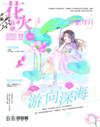 花火B2022年7期