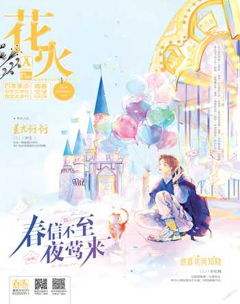 花火A2022年1期