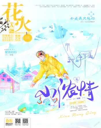 花火A2022年2期