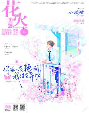 花火A2022年3期